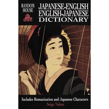 Japanese-English / English-Japanese Dictionary