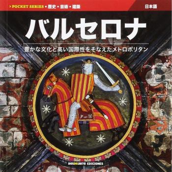 Barcelona: Una gran metropoli cultural y cosmopolita