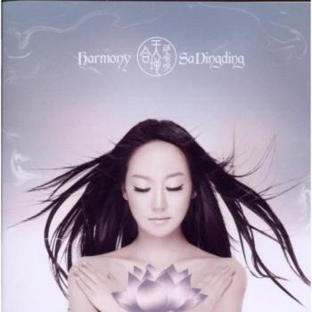 Harmony