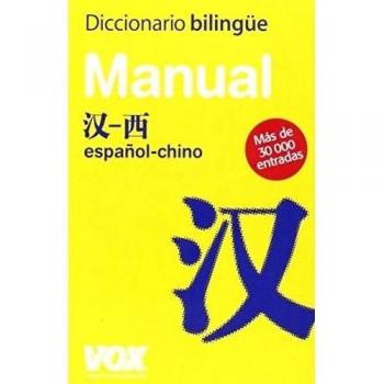 DICCIONARIO MANUAL CHINO-ESPAÑOL.