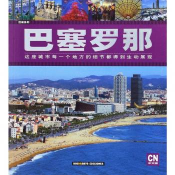 Barcelona: Capital del Mediterraneo