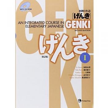 Genki I: An Integrated Course in Elementary Japanese (English and Japanese Edition)