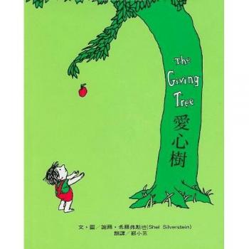 The Giving Tree