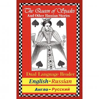 The Queen of Spades and Other Russian Stories: Dual Language Reader