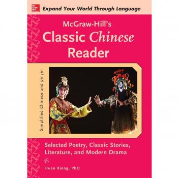 McGraw-Hill Classic Chinese Reader: Essential Texts for Language Learning