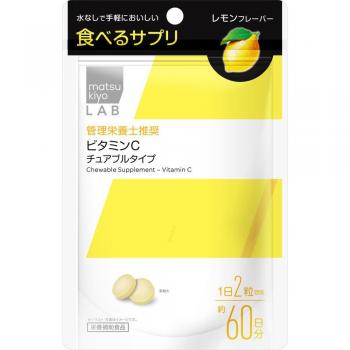 Matsukiyo LAB Chewable Vitamin C Supplement - 120 Capsules (60 Days Supply)
