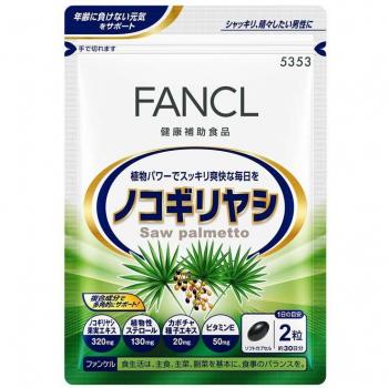 FANCL Saw Palmetto Soft Capsules - 30-Day Supplement Pack