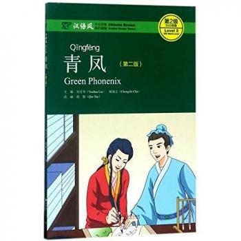 Green phoenix, ed. 2017