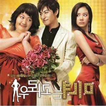 200 Pounds Beauty (Original Soundtrack) - Import Edition