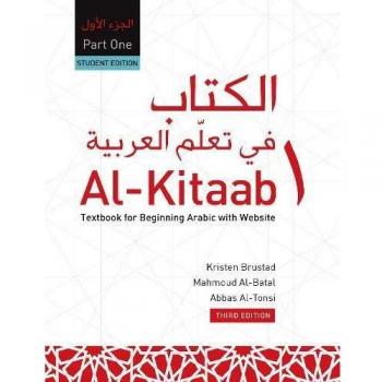 Al-Kitaab fii Tacallum al-cArabiyya: A Textbook for Beginning ArabicPart One, Third Edition, Student's Edition