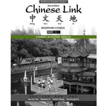 Student Activities Manual for Chinese Link: Beginning Chinese, Traditional Character Version, Level 1/Part 1