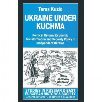 Ukraine under Kuchma: Political Reform, Economic Transformation and Security Policy in Independent Ukraine