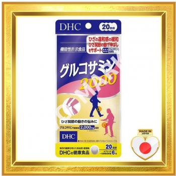 DHC Glucosamine 2000 Joint Support Supplement - 20-Day Supply (120 Capsules)
