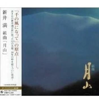 Kumikyoku-Tsukiyama