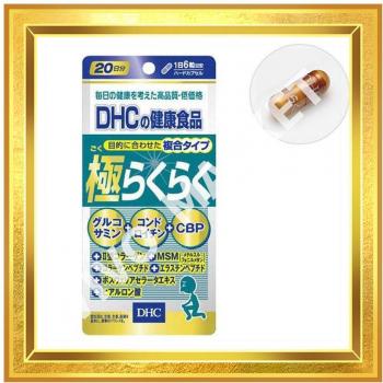 DHC Gokuraku Active Support 20-Day Glucosamine Chondroitin Joint Health Supplement