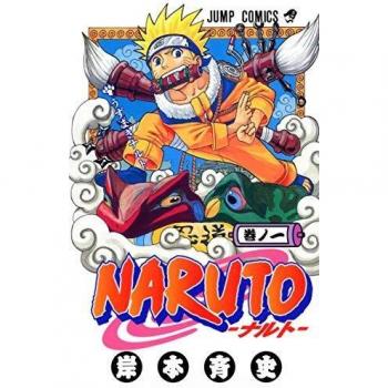 Naruto Volume 1 - First Edition Manga by Masashi Kishimoto