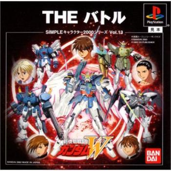 Kidou Senki Gundam W: The Battle