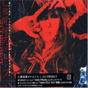 Boukokukakusei Catharsis