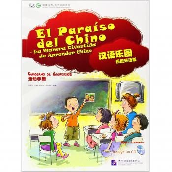 EL PARAISO DEL CHINO CUADERNO EJERCICIOS +CD ELEMENTAL