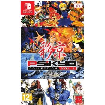 Biblioteca de Tiro Psikyo Vol. 1 (Multi-Lenguaje) - Nintendo Switch