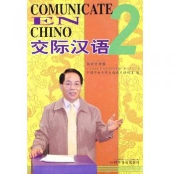 COMMUNICATE EN CHINO 2