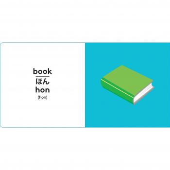Libro de Cartón Primeras Palabras - Japonés de Lonely Planet Kids