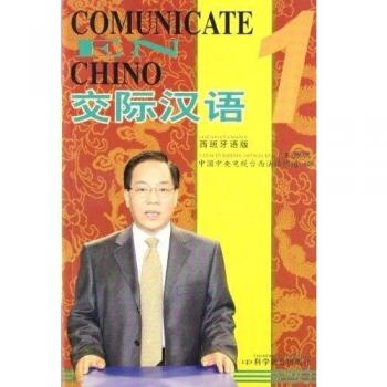 COMMUNICATE EN CHINO 1