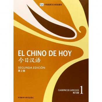 El Chino De Hoy 1. Cuaderno De Ejercicios - 2ª Edición - Aavv