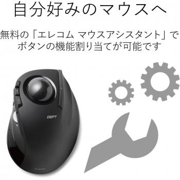 ELECOM M-DT1DRBK Index Finger Trackball Mouse with Tilt Function and 8 Buttons