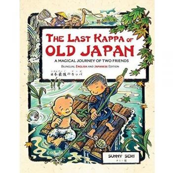 Last Kappa of Old Japan Bilingual English and Japanese Edition: A Magical Journey of Two Friends: A Magical Journey of Two Friends