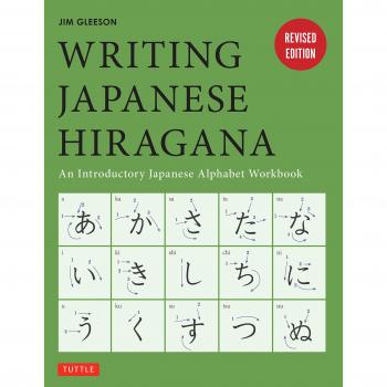 Writing Japanese Hiragana: An Introductory Japanese Language Workbook