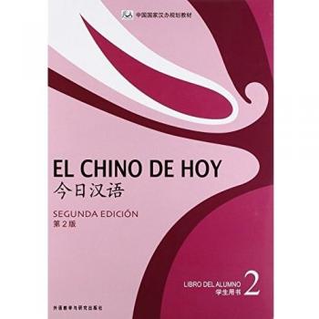 El Chino De Hoy 2. Libro De Texto - 2ª Edición