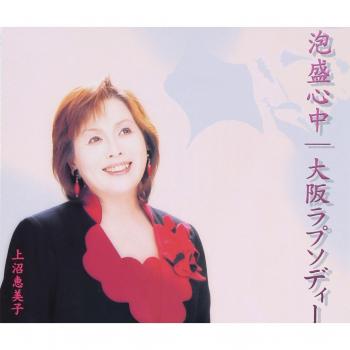 Awamori Shinjyu