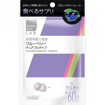 Matsukiyo LAB Chewable Blueberry Supplement - 120 Capsules for 60 Days