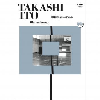 Takashi Ito Film Anthology 2-DVD Set