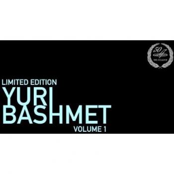 Brahms: Sonata For Viola And Piano [Yuri Bashmet, Mikhail Muntian] [Melodia: MELLP 0022] [VINYL]