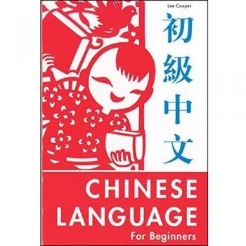 The Chinese Language for Beginners
