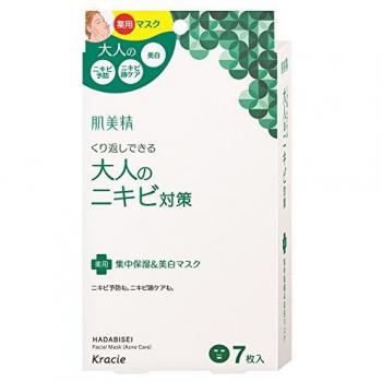 Hadabisei Medicated Intensive Moisturizing and Whitening Adult Acne Face Masks (7 Pack)