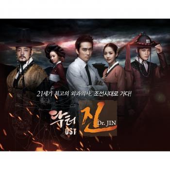 Banda Sonora de Dorama Coreano Dr. JIN (MBC) - 2AM K-Pop Usado
