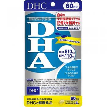 DHC DHA 510mg Memory and Diet Support Capsules - 240 Count (60-Day Supply)
