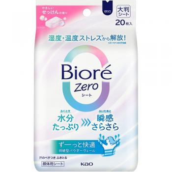 KAO Biore Zero Cool Scent-Free Body and Face Wipes - 20 Sheets