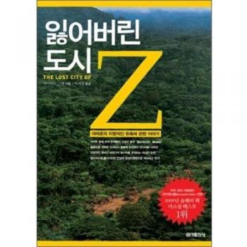 The Lost City of Z