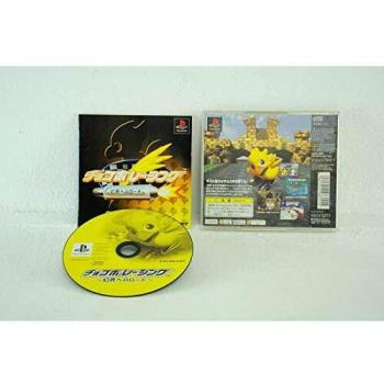 Chocobo Racing Genkai e no Road