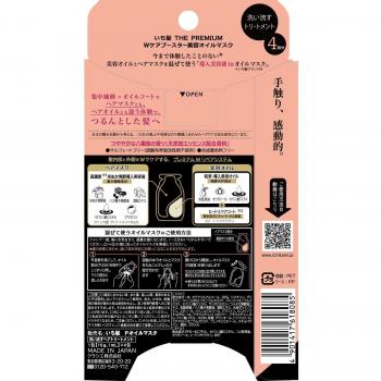 Premium W Care Booster Hair Oil Treatment Mask