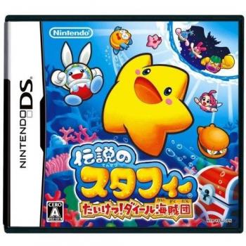 Densetsu no Stafi: Taiketsu! Dire Kaizokudan