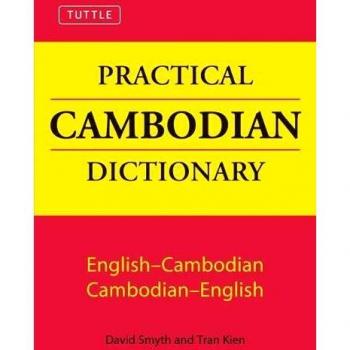 Tuttle Practical Cambodian Dictionary: English-Cambodian, Cambodian-English