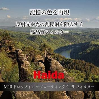 Haida M10 Drop in CPL Nano Coating Filter