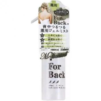 Pelican Back Medicated Acne Treatment Spray - 100ml