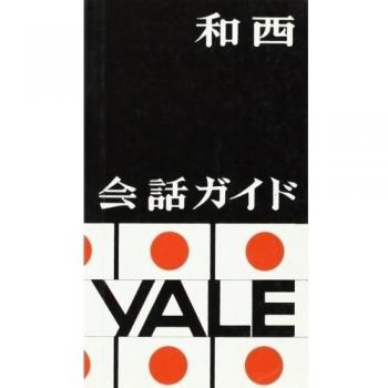 Japones-Español -Yale