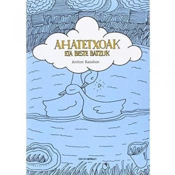 Ahatetxoak eta beste batzuk